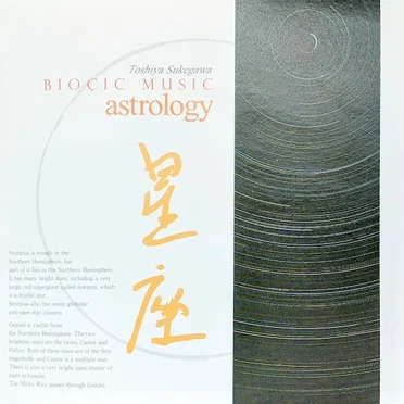 Bioçic Music Astrology / バイオシック・ミュージック「星座」