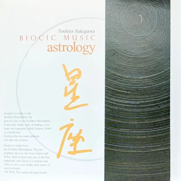 Bioçic Music Astrology / バイオシック・ミュージック「星座」