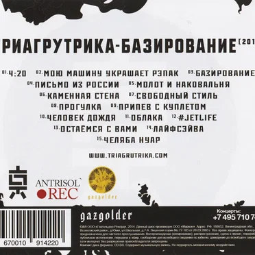 Базирование