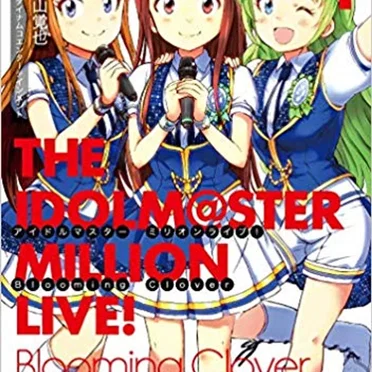 THE IDOLM@STER MILLION LIVE! Blooming Clover 4 オリジナルCD付き限定版 by トライスタービション - album cover