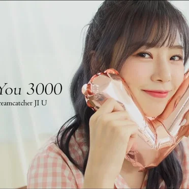 I Love You 3000 by 지유 - album cover