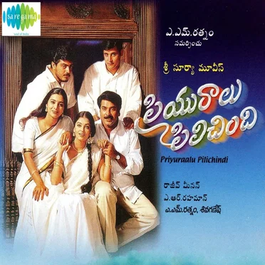 Priyuraalu Pilichindi