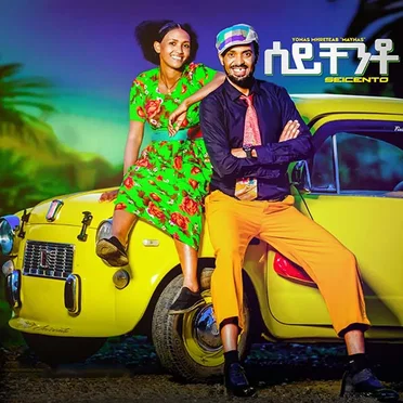 Seicento by Yonas Maynas - album cover