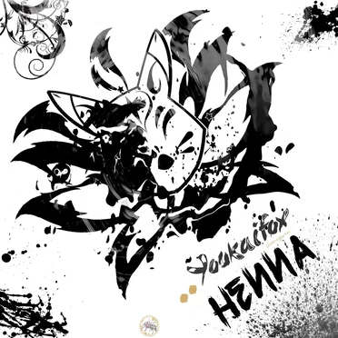 HENNA by Youkaifox - album cover