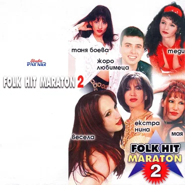 Folk Hit Maraton 2 by Various Artists - album cover