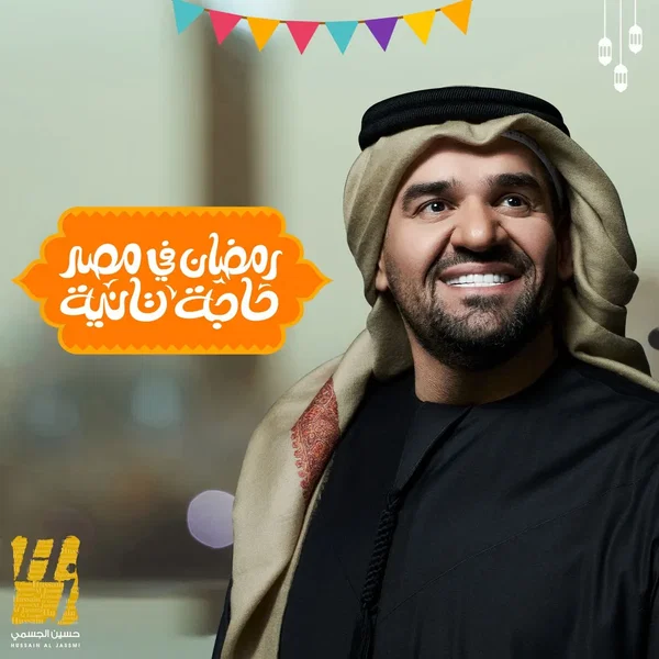 رمضان في مصر حاجة تانية