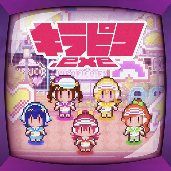 キラピコ.exe
