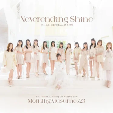 すっごいFEVER! / Wake‐up Call〜目覚めるとき〜 / Neverending Shine