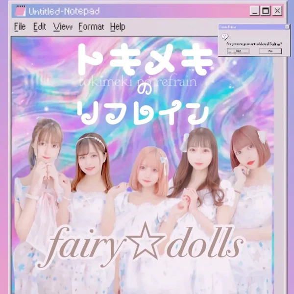 トキメキのリフレイン