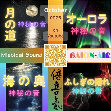 Mystical Sound