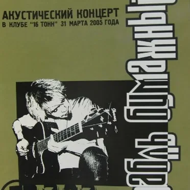 Корабль бумажный