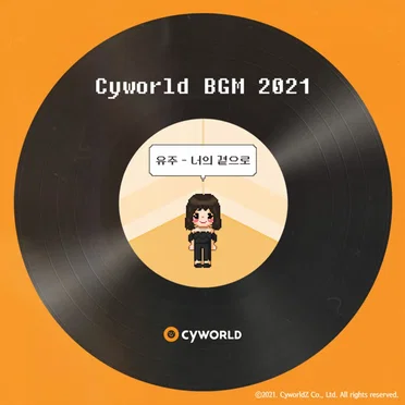 CYWORLD BGM 2021