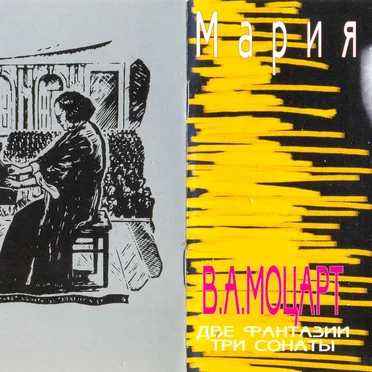 Fantasias and Sonatas for Piano