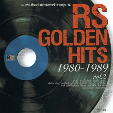 RS Golden Hits 1980-1989, Vol. 2 by Various Artists - album cover