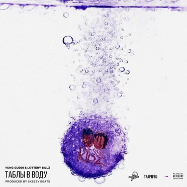 Таблы в воду by Yung Guddi - album cover