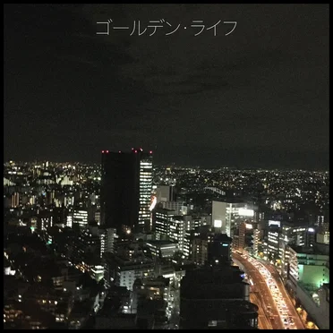 Golden Life by Trade Secrets - album cover