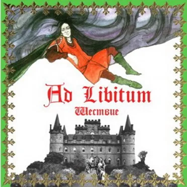 Шествие by Ad Libitum - album cover