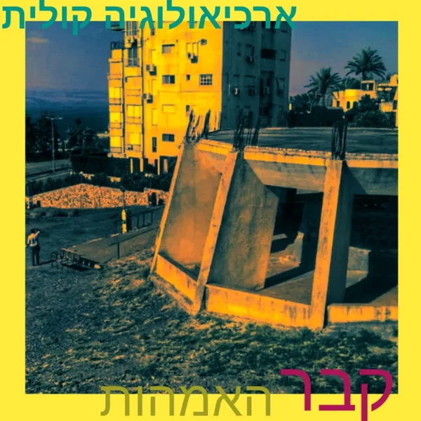 Tomb of the Matriarchs