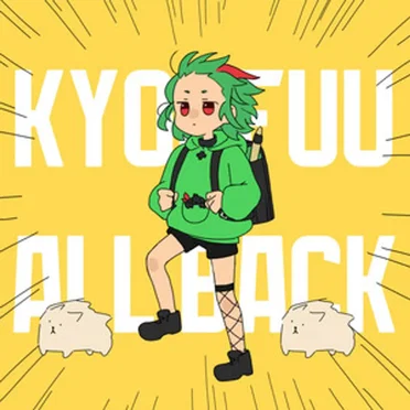 Kyoufuu All Back (Russian ver.)