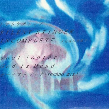 THE ROTATOR by THE ROTATOR - album cover