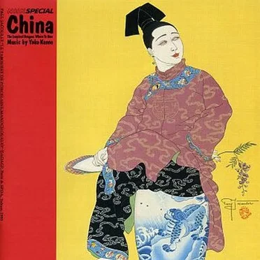 NHKスペシャル中国12億人の改革開放