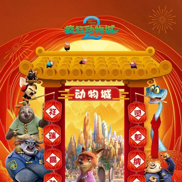 All songs from Zootopia 2