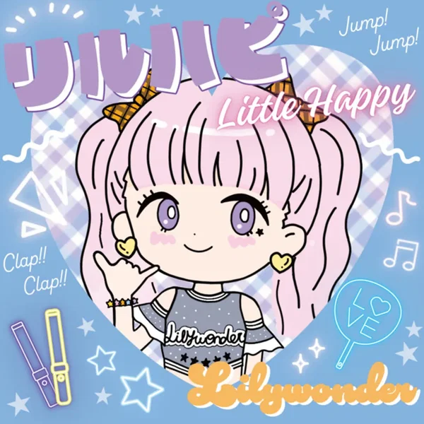 リルハピ