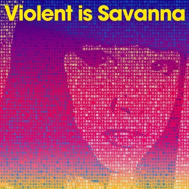 アワイロサクラチル/リフレインチューマー by Violent is Savanna - album cover