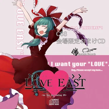 C88会場限定おまけCD by 暁Records - album cover