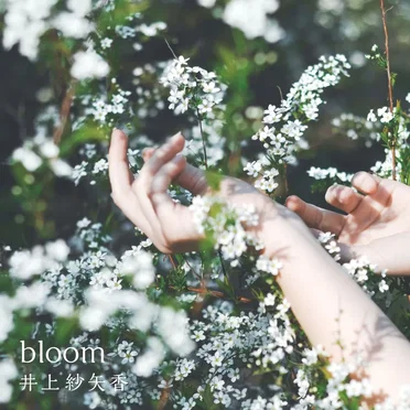 bloom by 井上紗矢香 - album cover