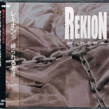 縛られる者達 by REKION - album cover