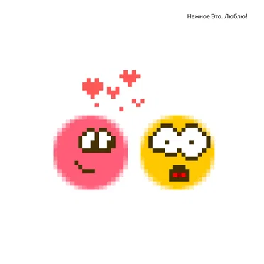 Люблю! by Нежное это - album cover