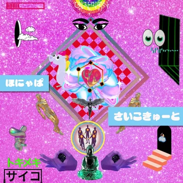 ほにゃぱ