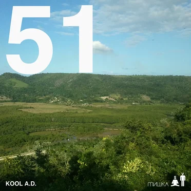 51 by Kool A.D. - album cover