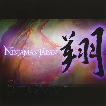 翔-show-
