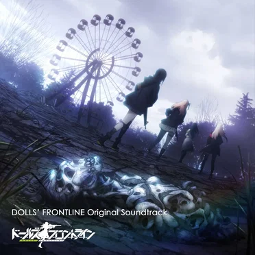 ドールズフロントライン Original Soundtrack by 渡邊崇 - album cover