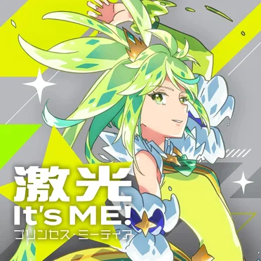 激光 It's ME!