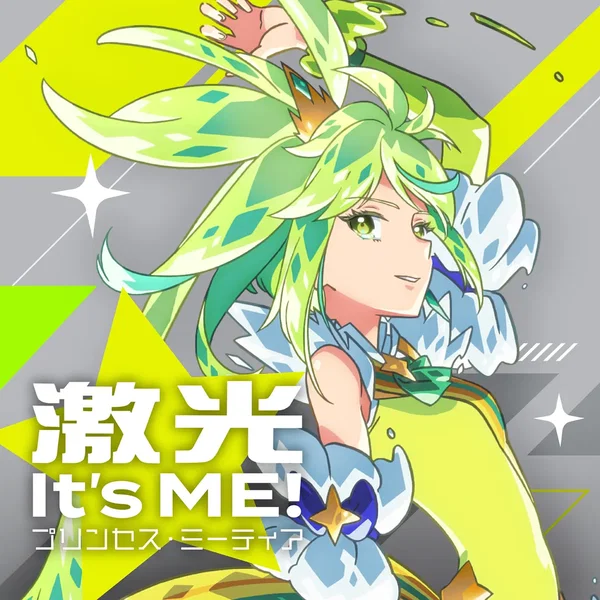 激光 It's ME!