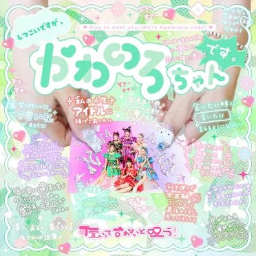 しつこいですが、かわのろちゃんです。