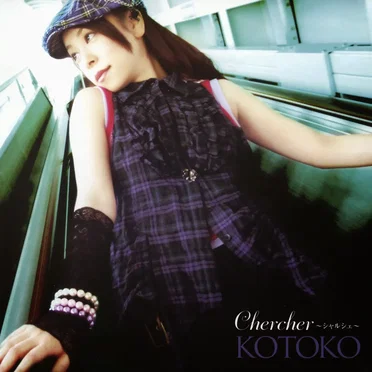 Chercher ～シャルシェ～