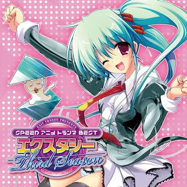 EXIT TRANCE PRESENTS SPEED アニメトランス BEST エクスタシー Third Season by Various Artists - album cover