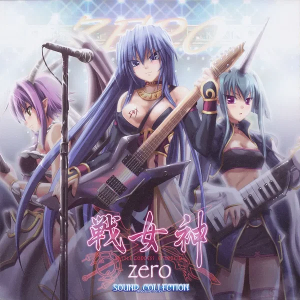 戦女神 ZERO サウンドコレクション
