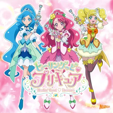 ヒーリングっど♥プリキュア Touch!!/ミラクルっと♥Link Ring!