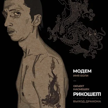 Имя боли