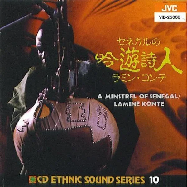 A Minstrel of Senegal