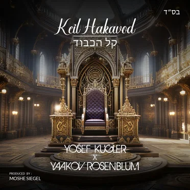 Keil Hakavod