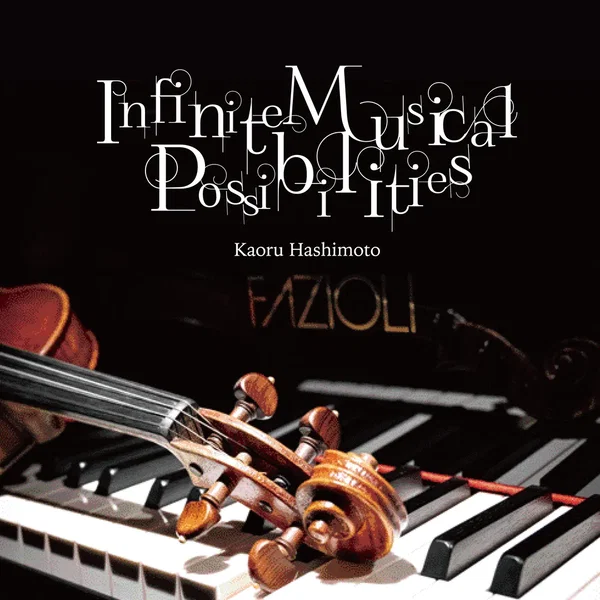 大地の息吹
