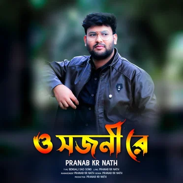 Oh Sajoni Re by Pranab Kr Nath - album cover