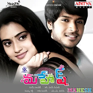 Mahesh (Original Motion Picture Soundtrack)