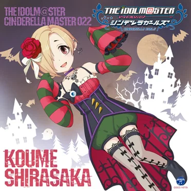 THE IDOLM@STER CINDERELLA MASTER 022 白坂小梅